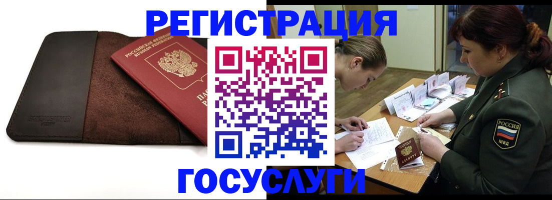 временная регистрация в Яровом