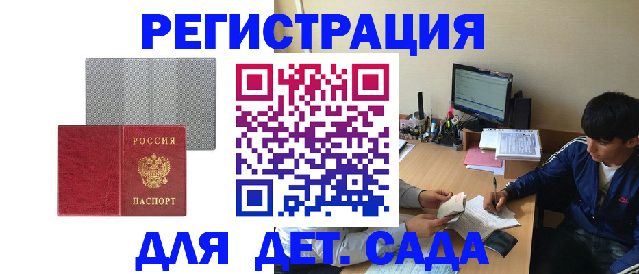 временная регистрация собственник в Яровом